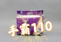 手霸110新包裝
